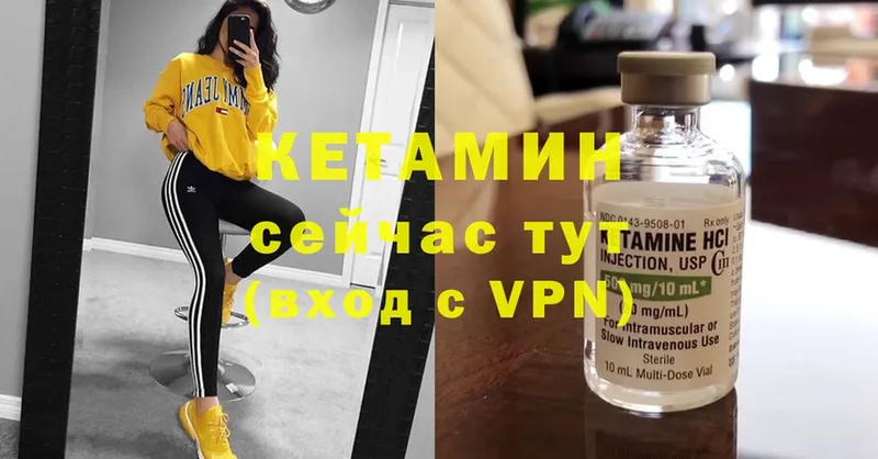 Кетамин VHQ  площадка какой сайт  Ужур  наркотики 