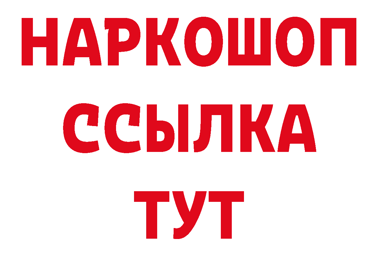 Героин герыч как войти площадка ОМГ ОМГ Ужур