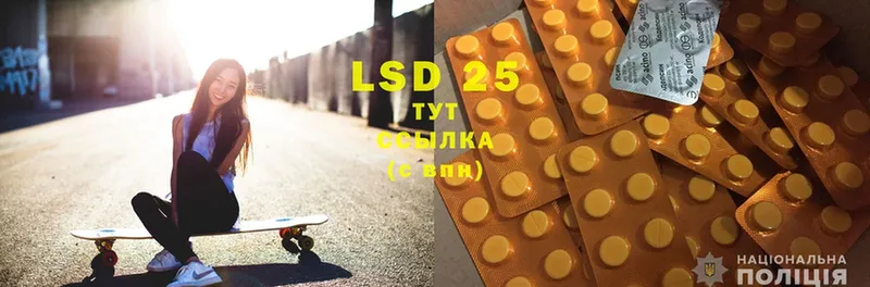 LSD-25 экстази кислота  Ужур 